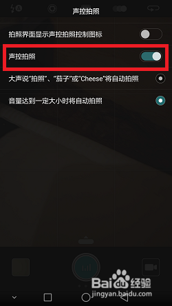 华为P9的声控拍照