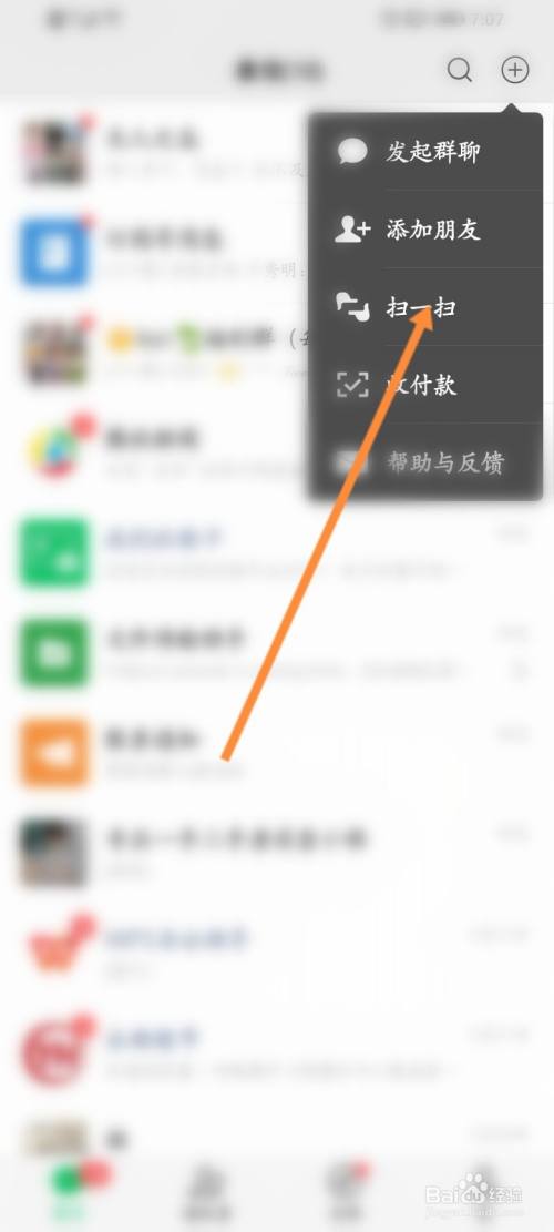 微信掃wifi二維碼怎麼看密碼