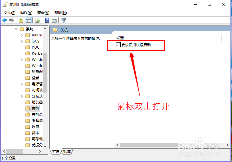 win10如何设置快速启动