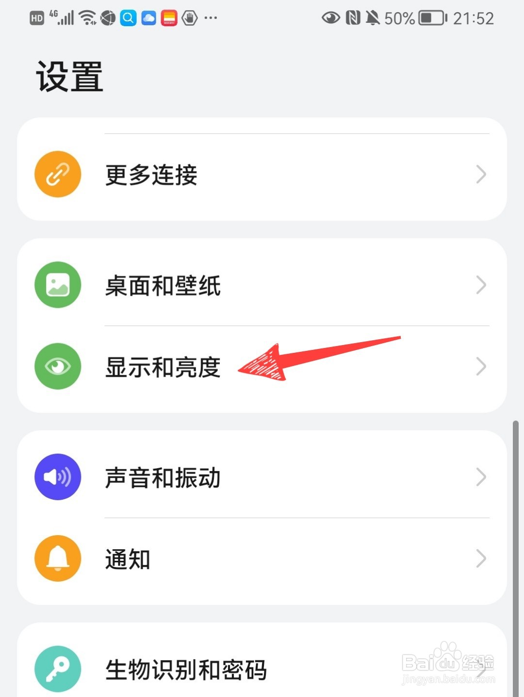 华为手机如何修改屏幕分辨率