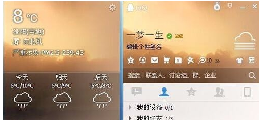 如何更改自己的QQ登陆IP地点