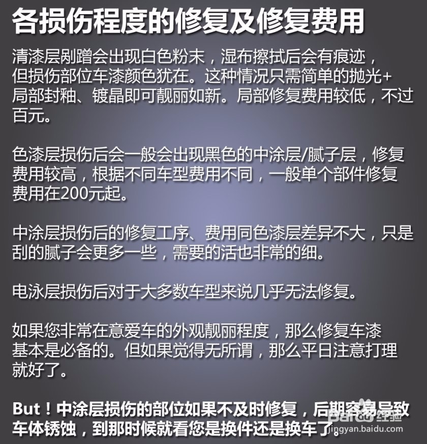 买二手车后为什么还需要检修