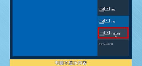 【win10】win10双屏幕扩展使用