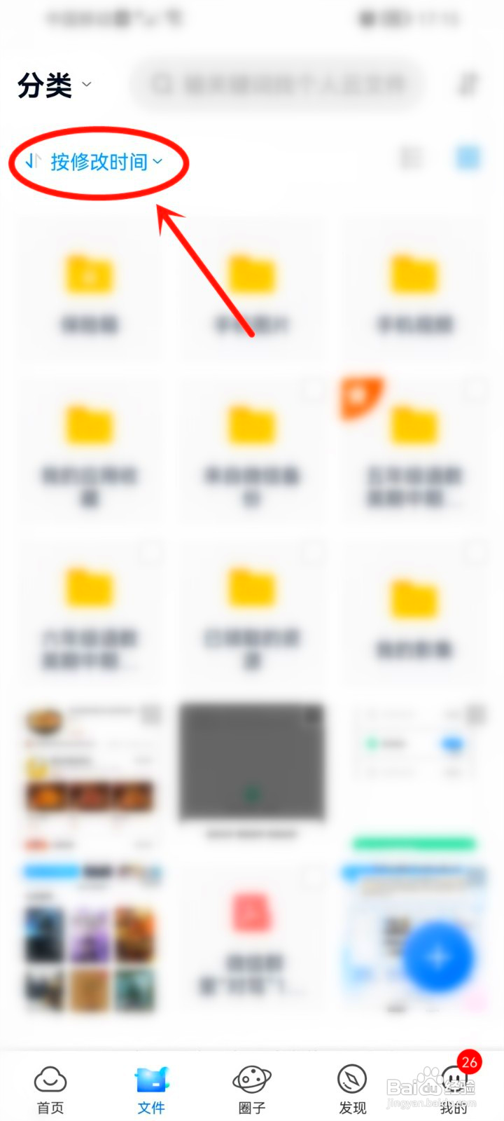 中国移动云盘的文件怎么按大小排序