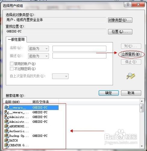 Win7如何共享文件