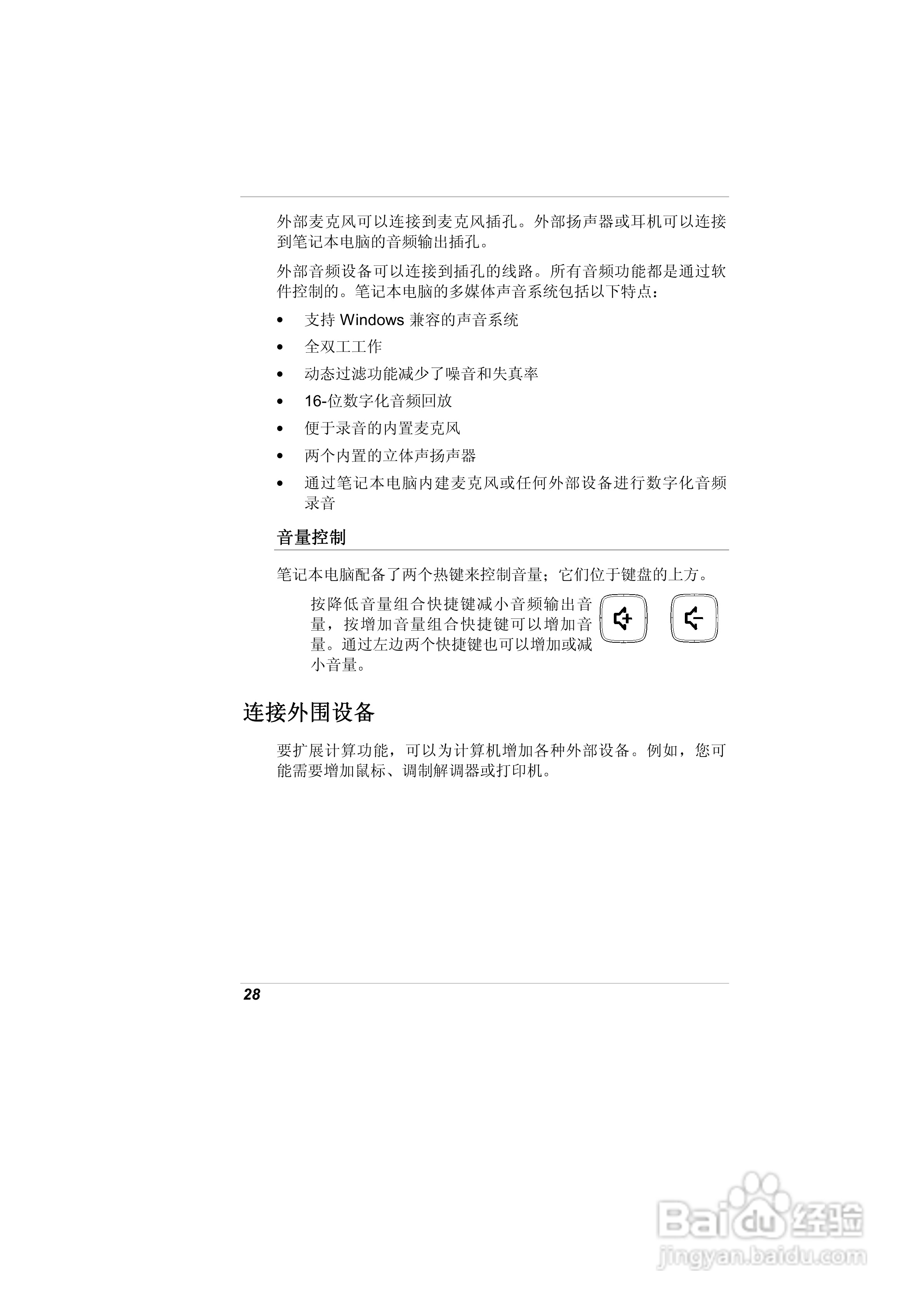 精英ECS A900笔记本电脑说明书:[5]