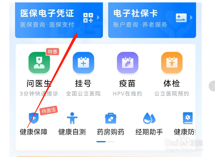 职工医保二次报销怎么报