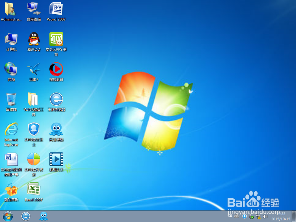 重装windows7操作系统（适合台式机&笔记本）