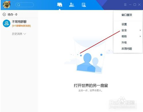 qq限制解封了怎么办