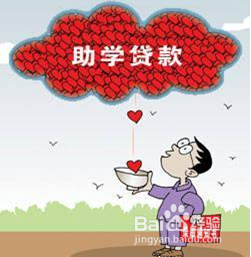 如何得到生源地贷款