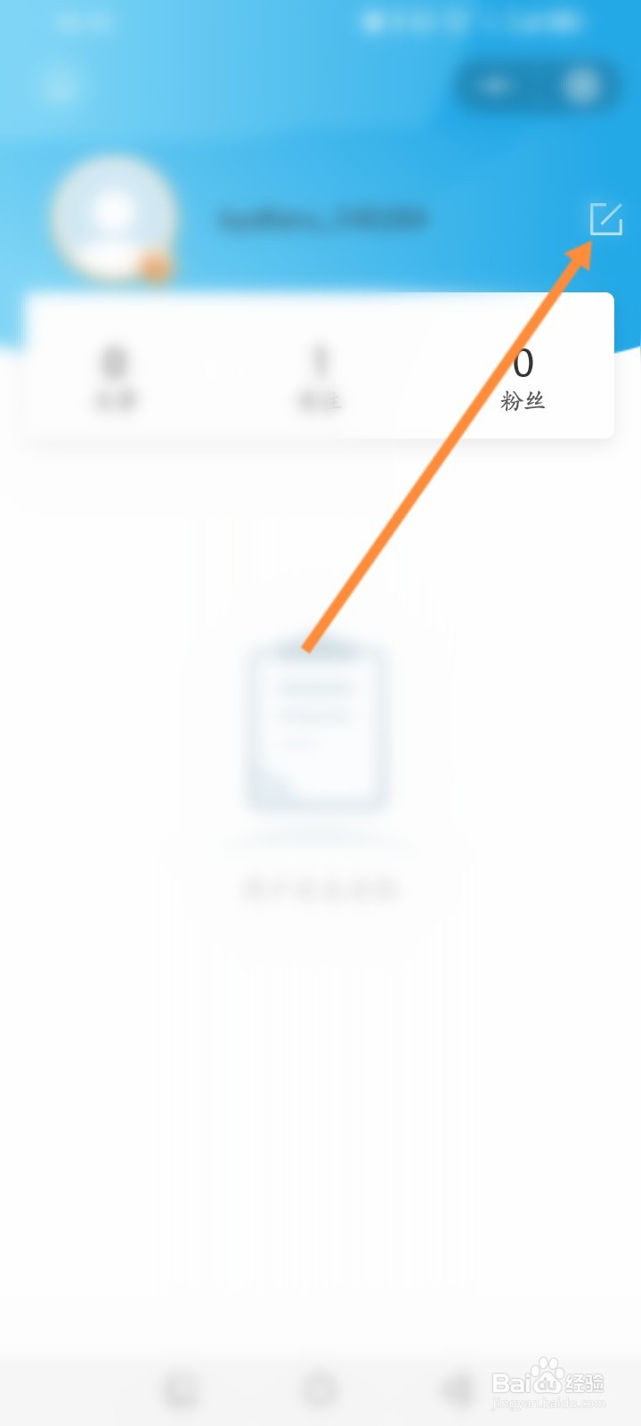 比亚迪怎么修改昵称