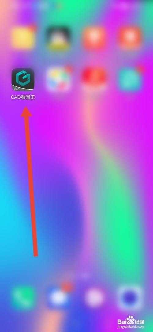 CAD看图王的二维码名片在哪里