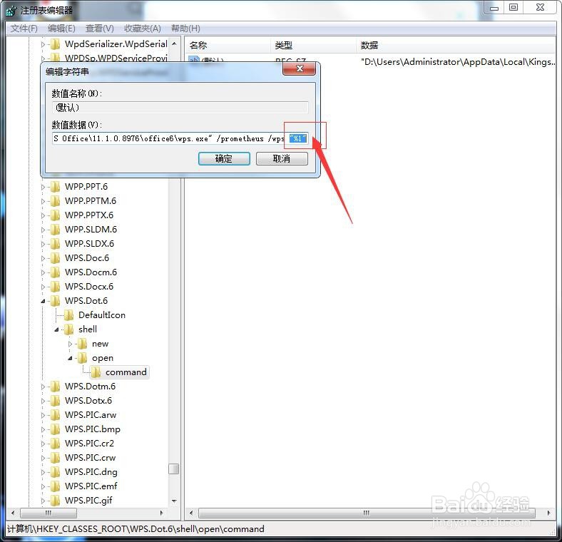 打开Excel 2013 文件后是灰色空白解决方法