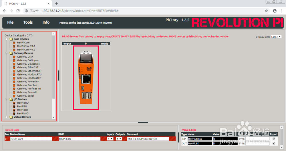手把手教你配置树莓派工控机