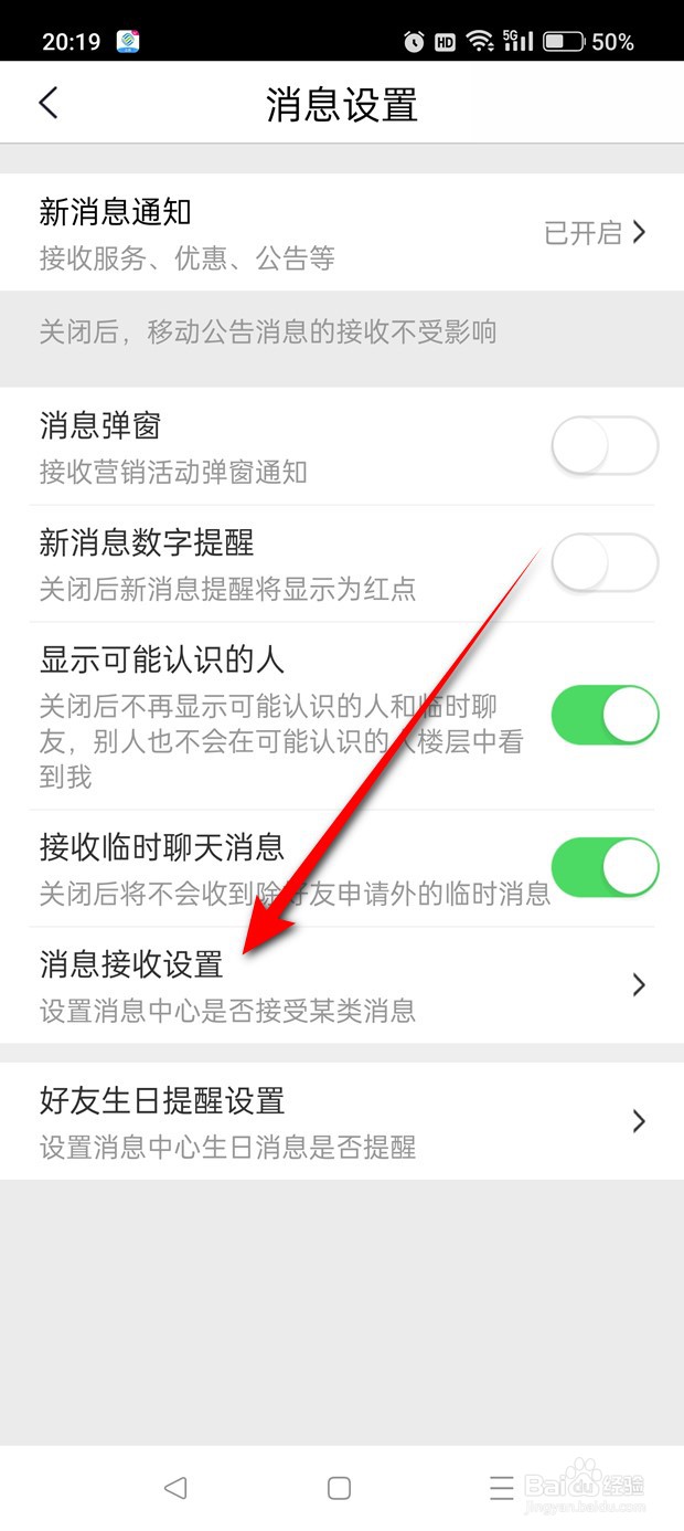 中国移动江苏服务消息怎么开启关闭提醒