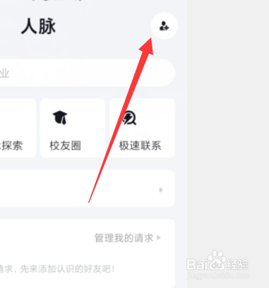 脉脉中在哪生成自己名片的二维码