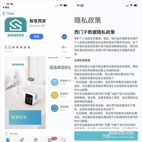 空气检测仪使用体验