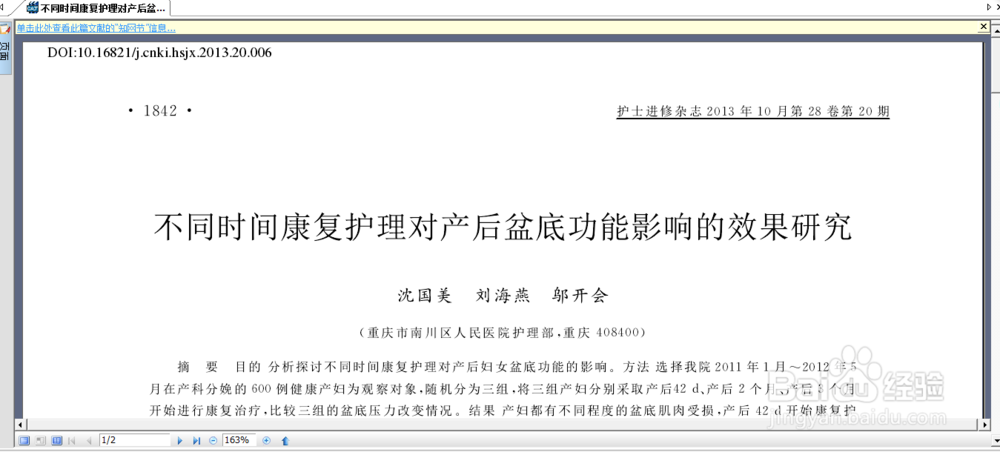 文献格式caj与PDF格式互转