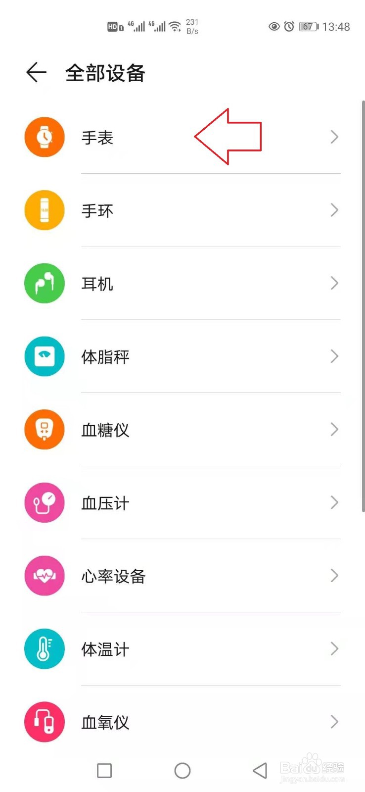 华为手表gt2怎样连接手机