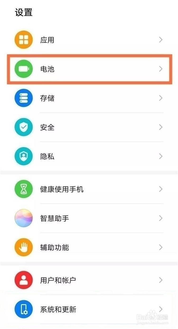 如何使用华为手机给别的手机充电