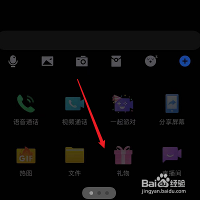 qq怎么送礼物给好友