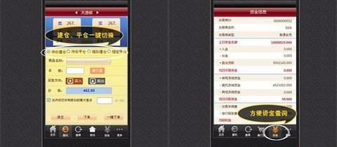 宗易汇电脑版怎么下载