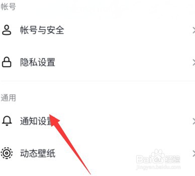 抖音的抖音相册功能怎么开启或关闭