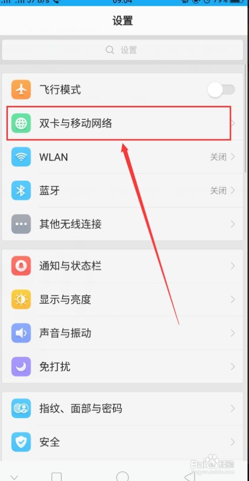 手机apn怎么设置