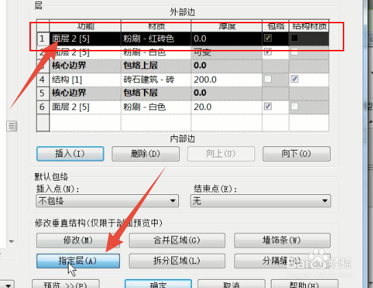 revit如何创建复杂形式的墙
