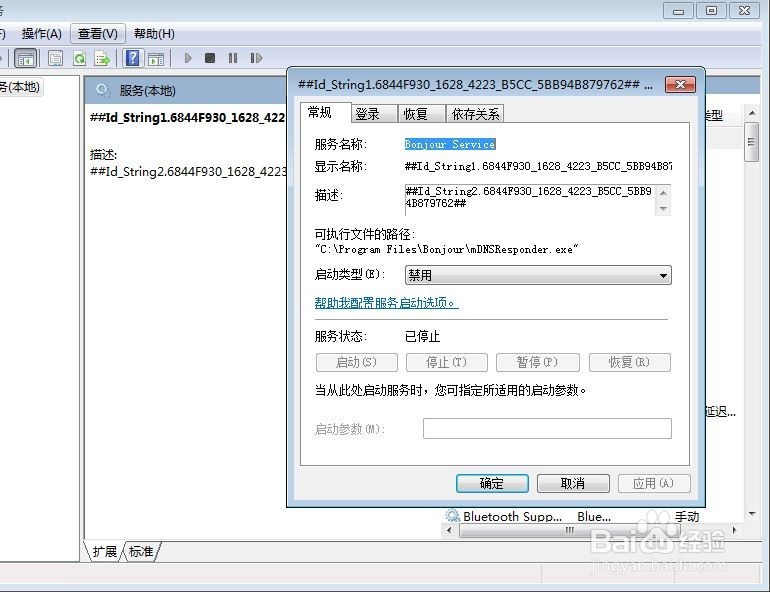 windows 7优化