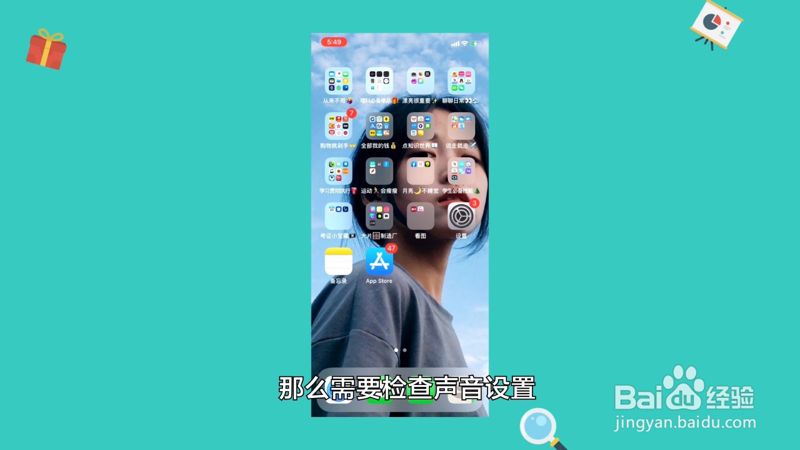 苹果手机没有声音怎么办