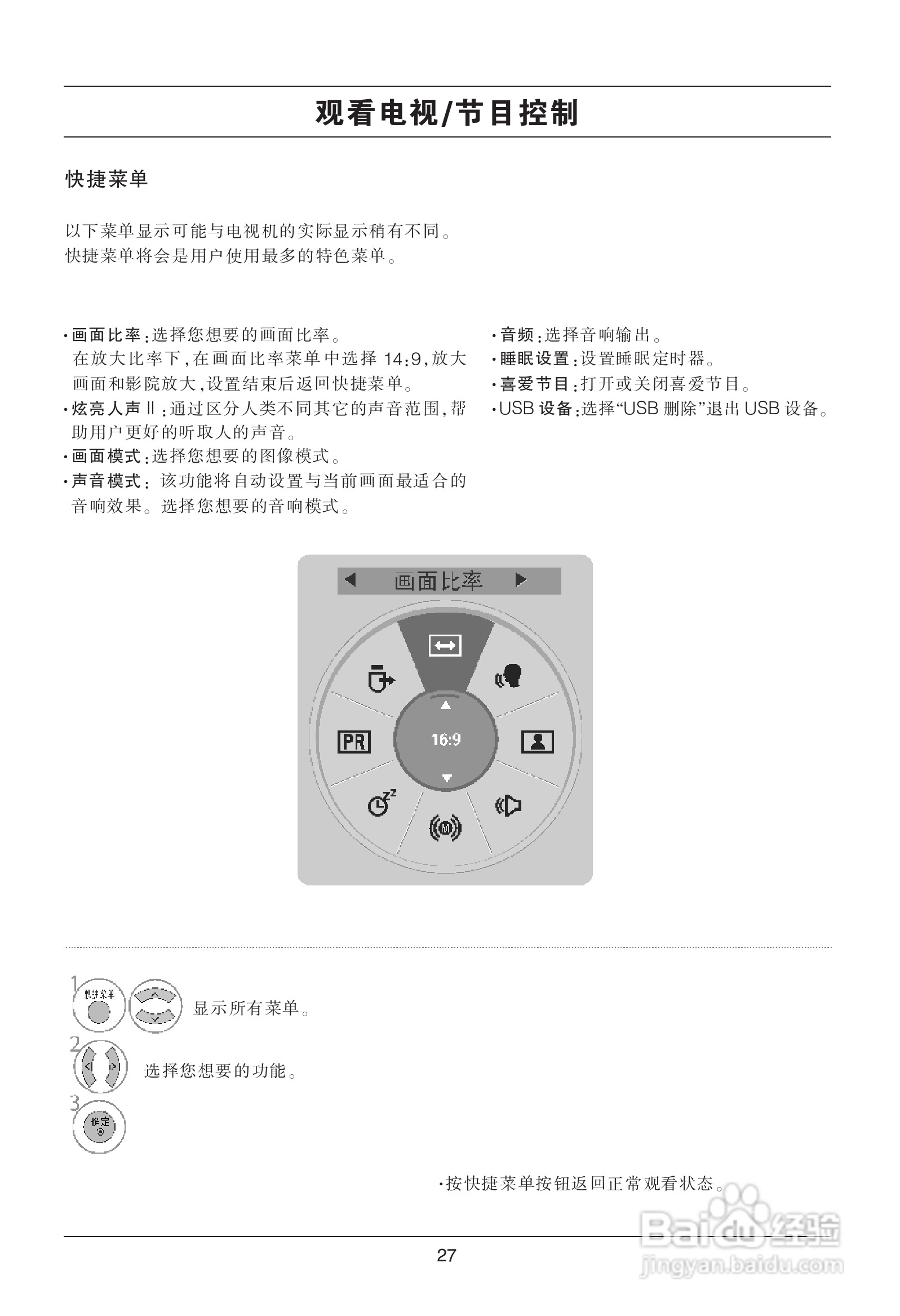 LG 47SL90QD液晶彩电使用说明书:[3]