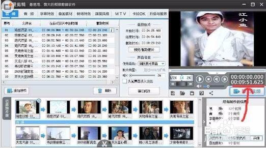 爱剪辑怎么切换背景音乐或者循环播放?