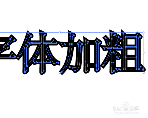 Ai字体怎么加粗