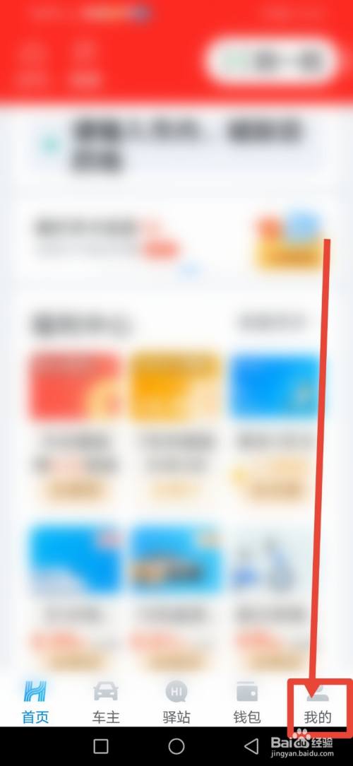 哈啰出行，怎么注销账号？