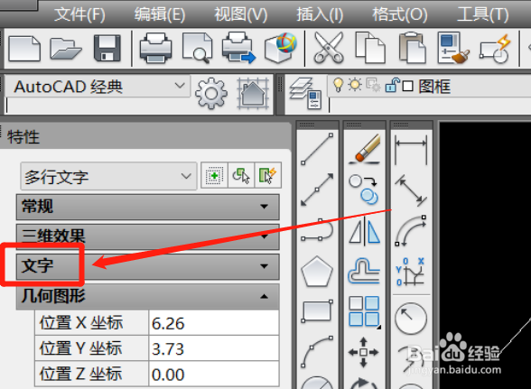 cad注释文字大小怎么设置