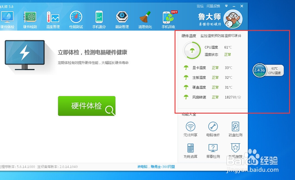 如何知道自己的电脑硬件是否正常?