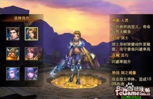 手游佣兵天下如何选择职业