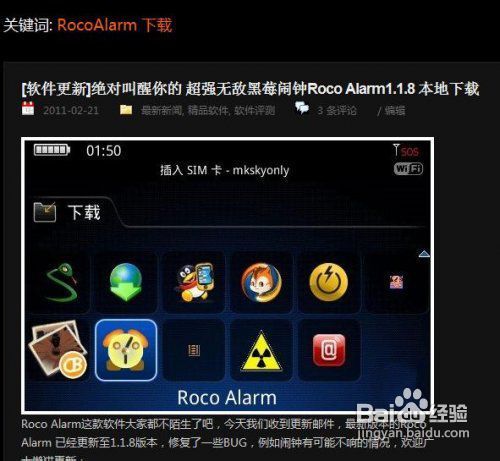 善用手机搜索与下载功能