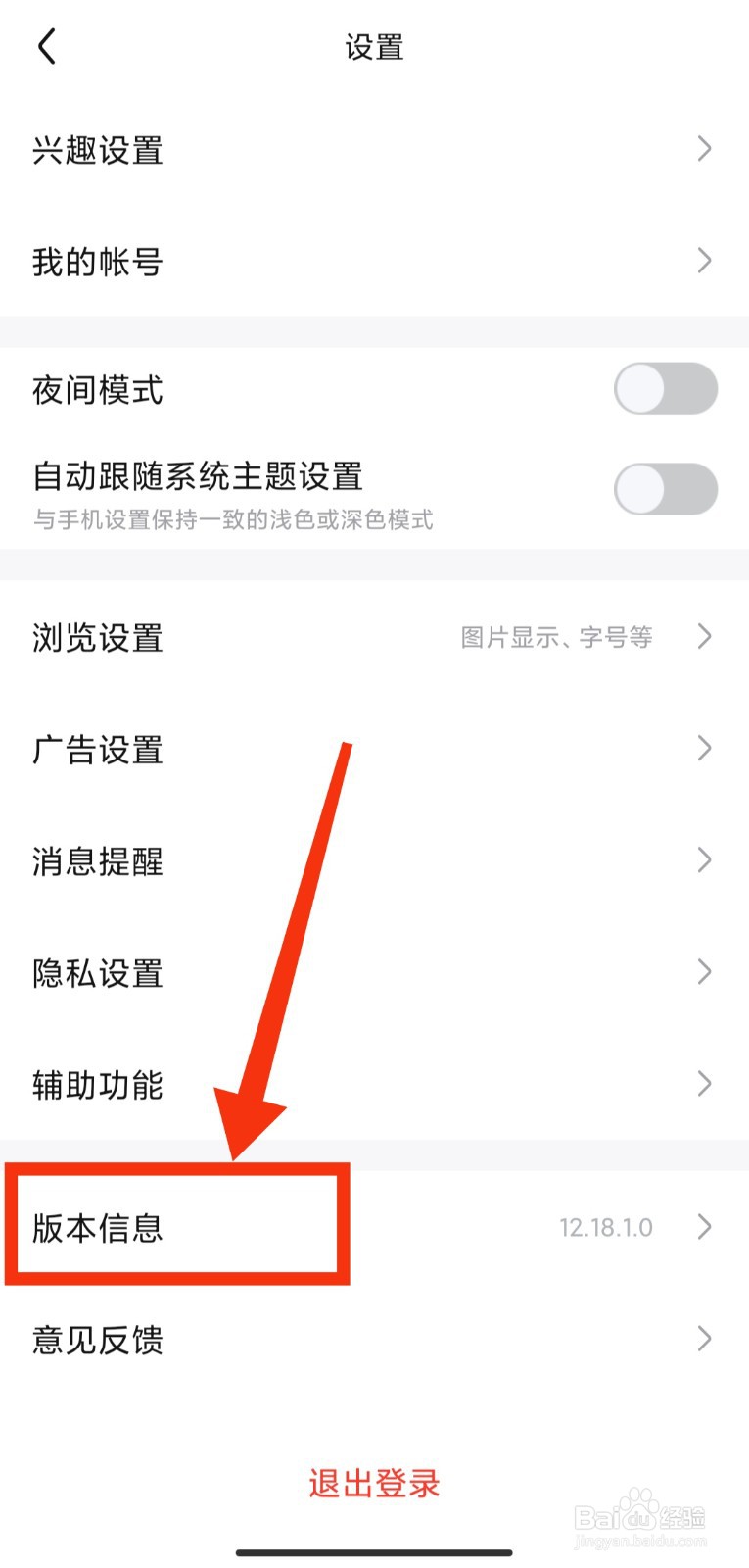 如何更新百度贴吧APP