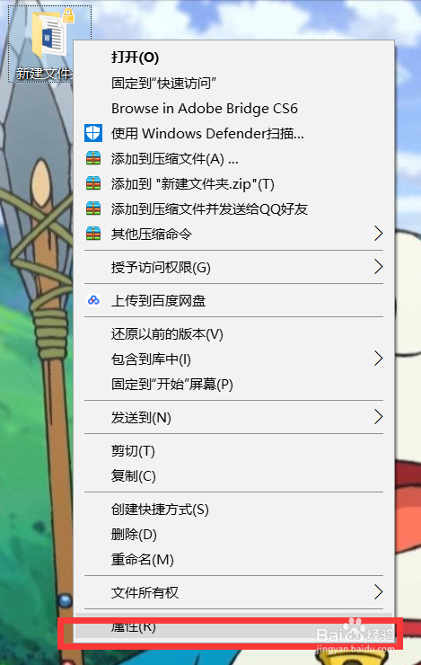 使用WIN10自带的EFS功能进行文件加密以及解密