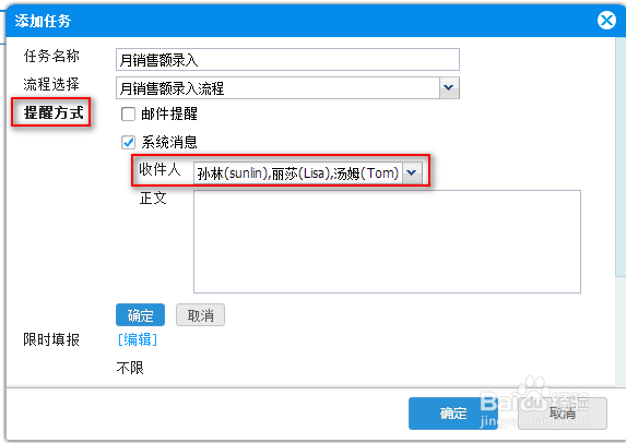 数据管理软件FineReport中如何创建上报任务
