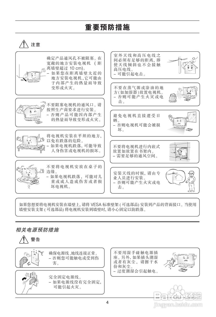 LG 55LH95QD液晶彩电使用说明书:[1]