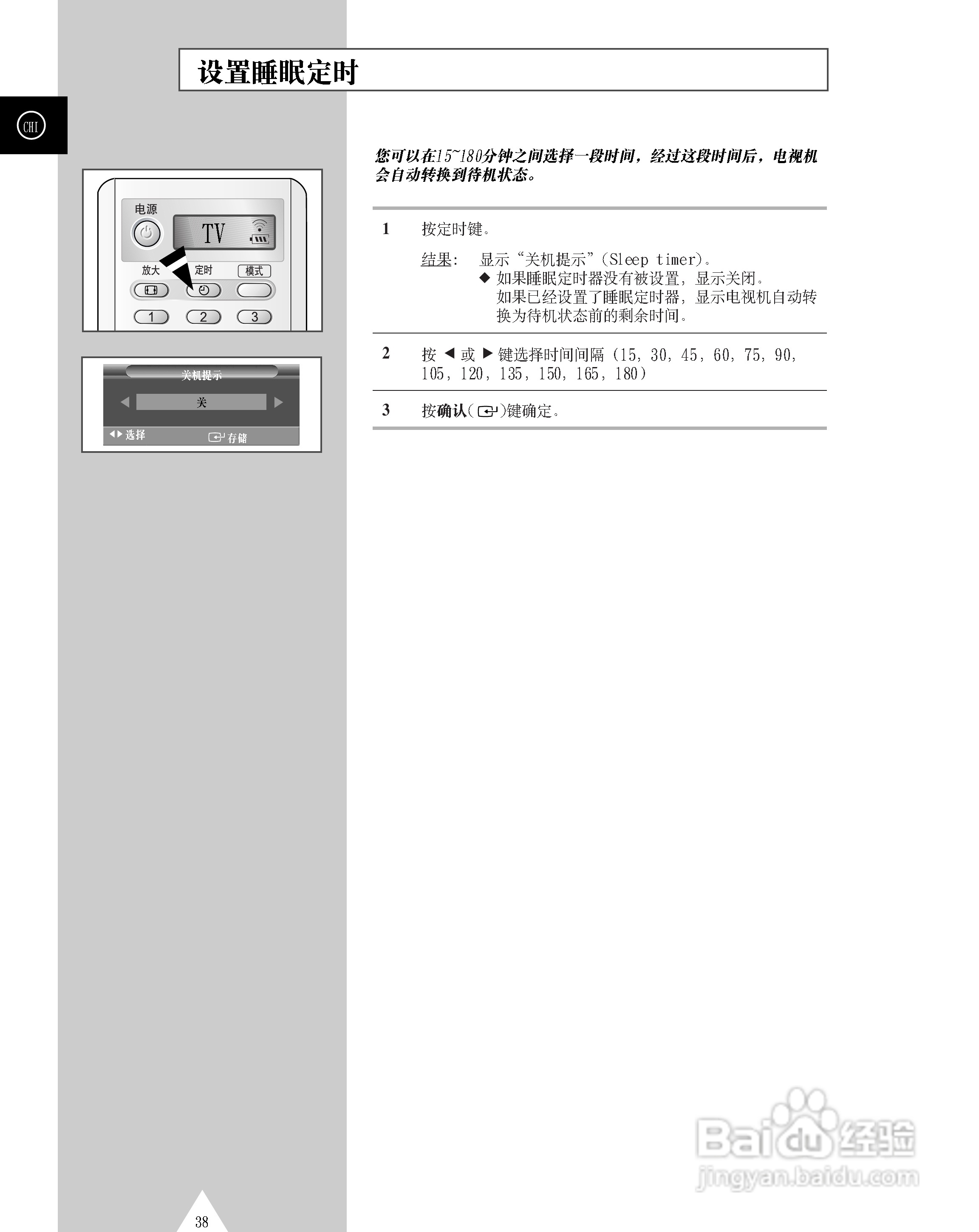 三星PS-42P3S等离子彩电使用说明书:[4]