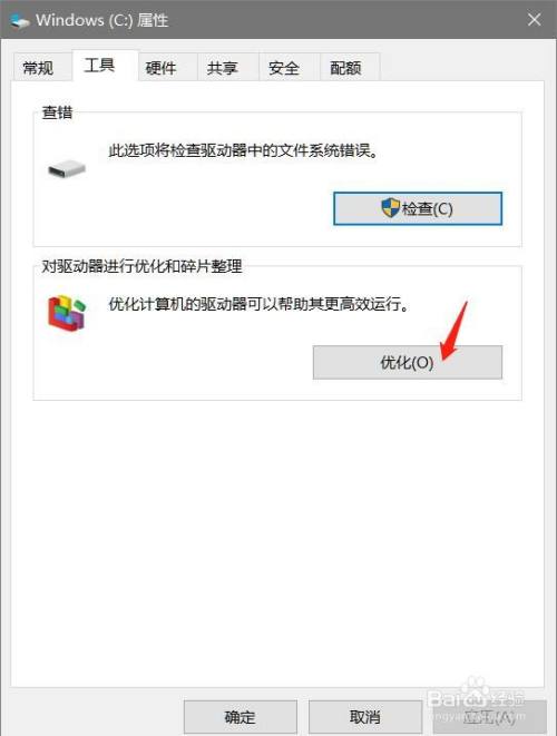 怎么管理磁盘的碎片