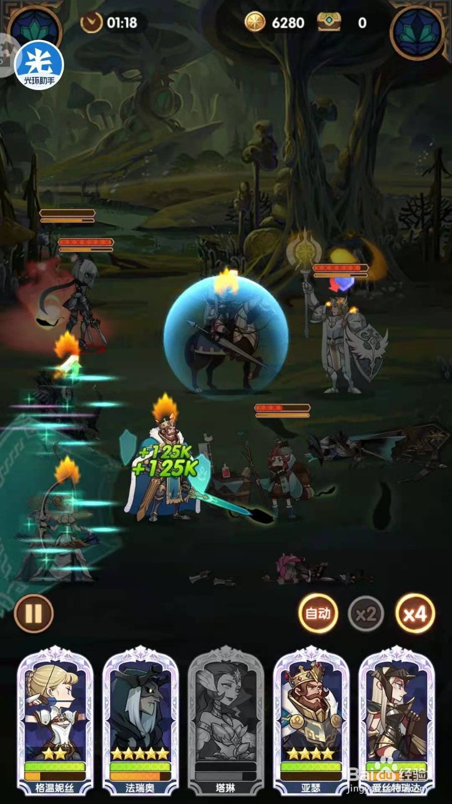 剑与远征 32-48 通过阵容