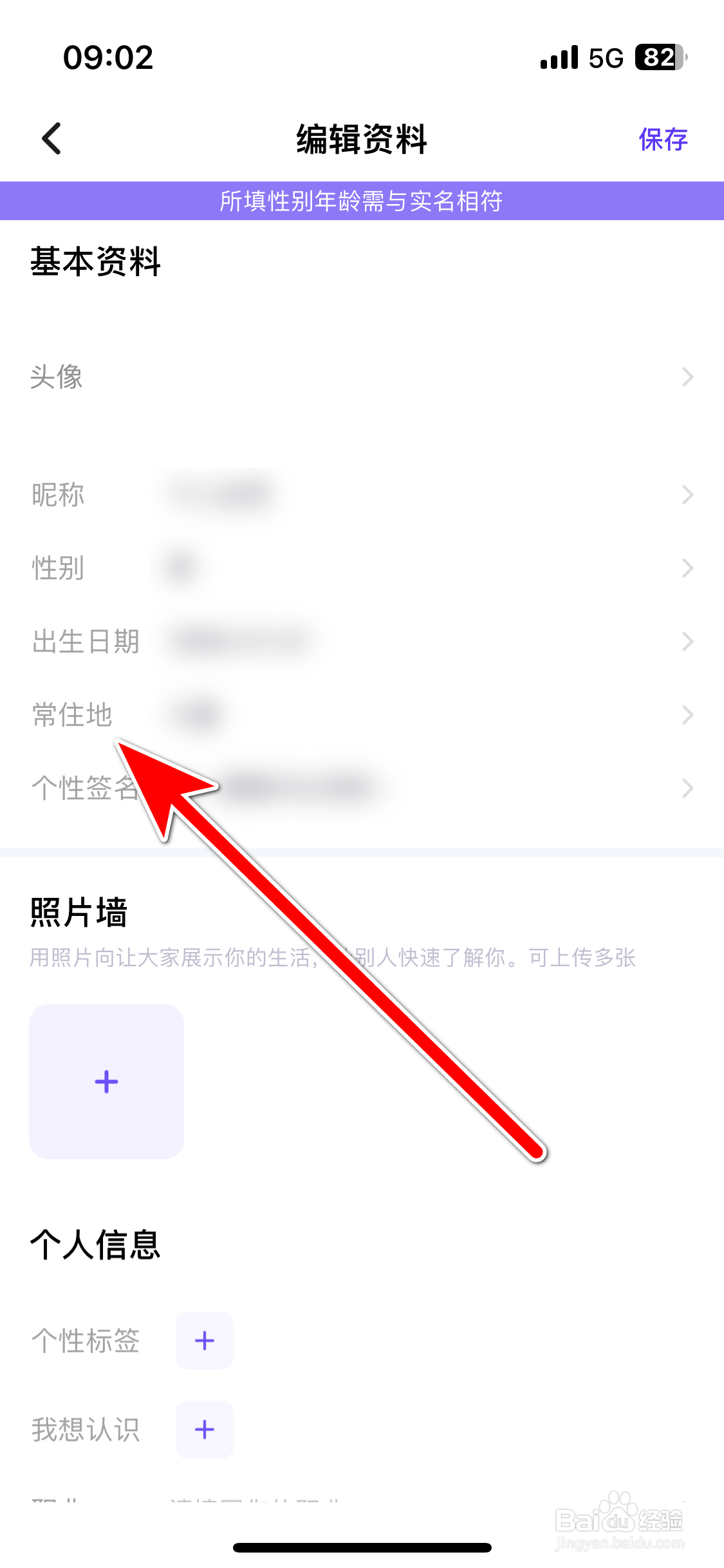 ME如何设置个人常住地