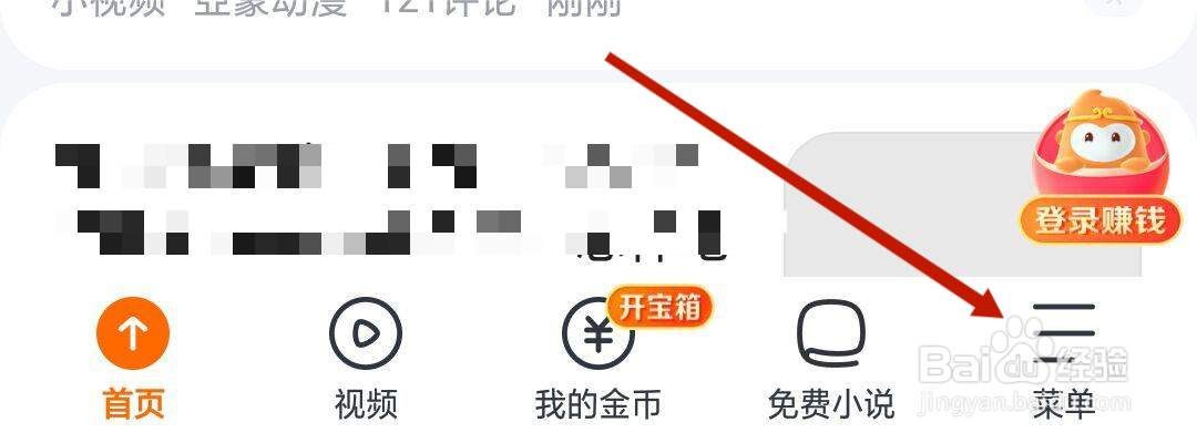 悟空浏览器改善搜索和浏览体验设置在哪里打开