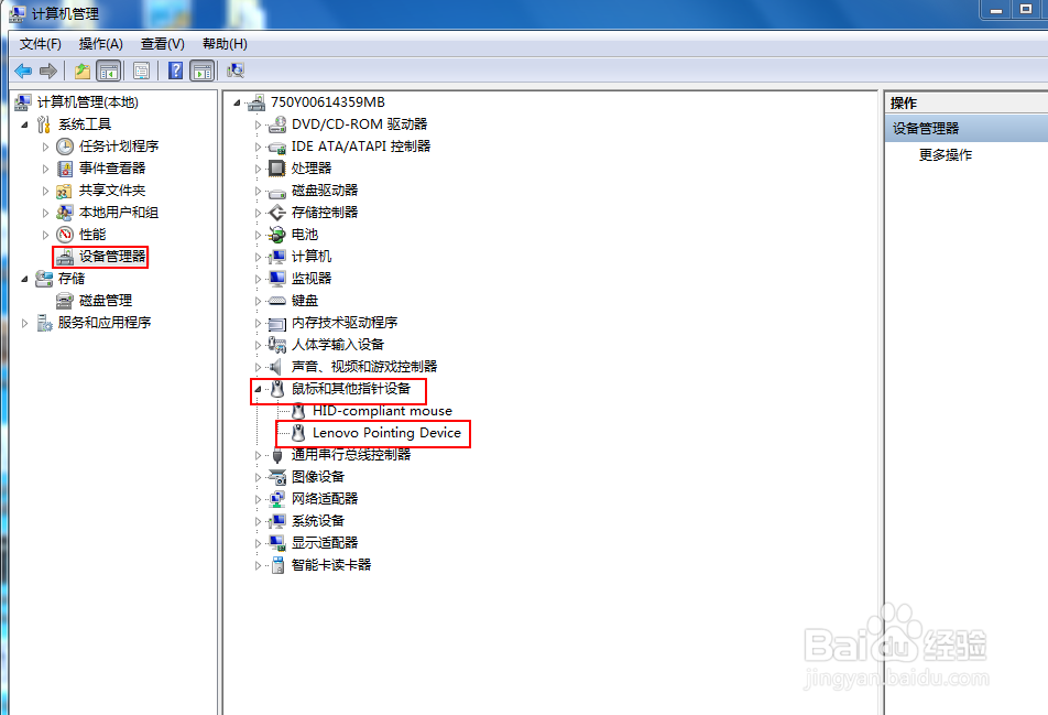 关闭笔记本触摸板功能方法。