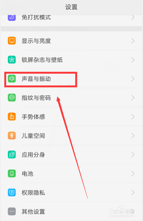 oppo手机声音小的解决方法